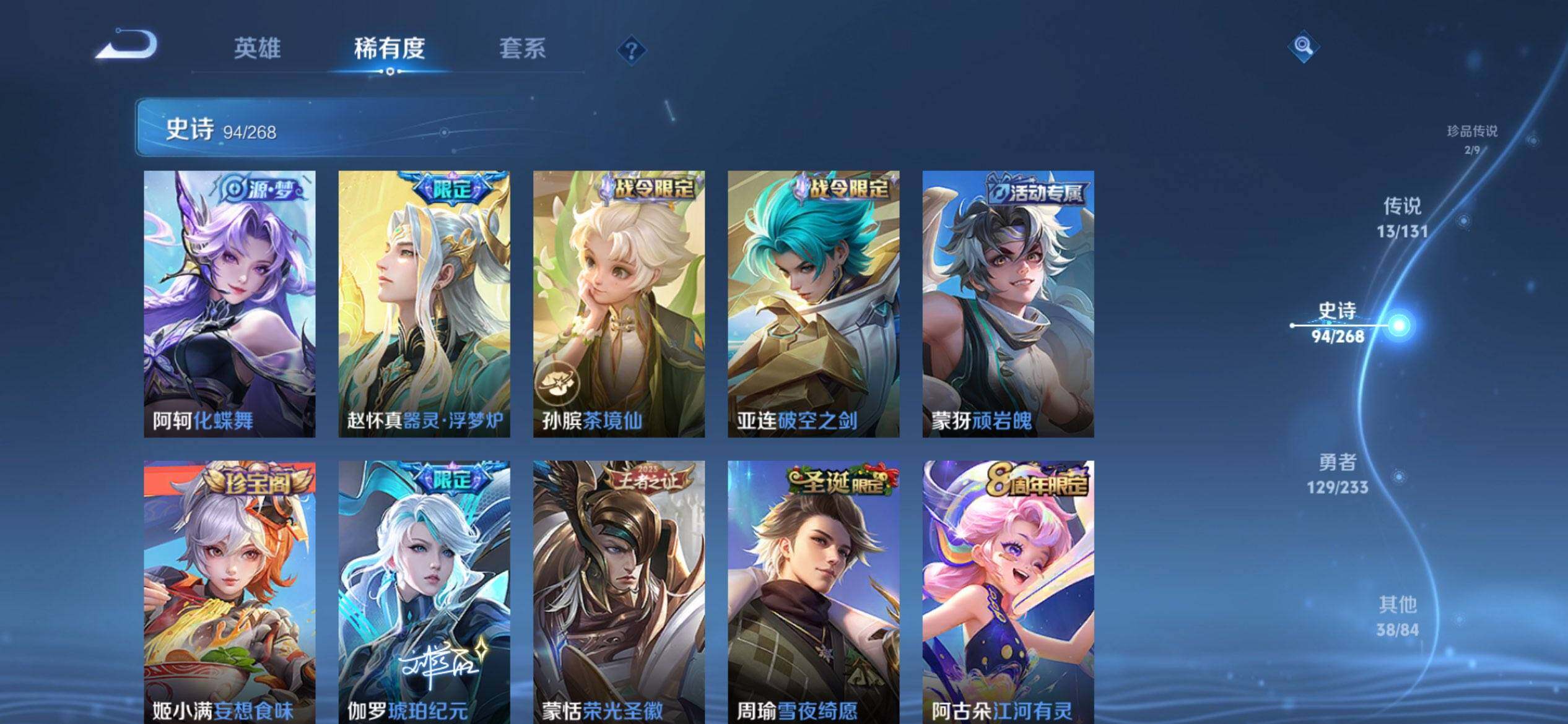 WZQM452908王者荣耀账号详情图12