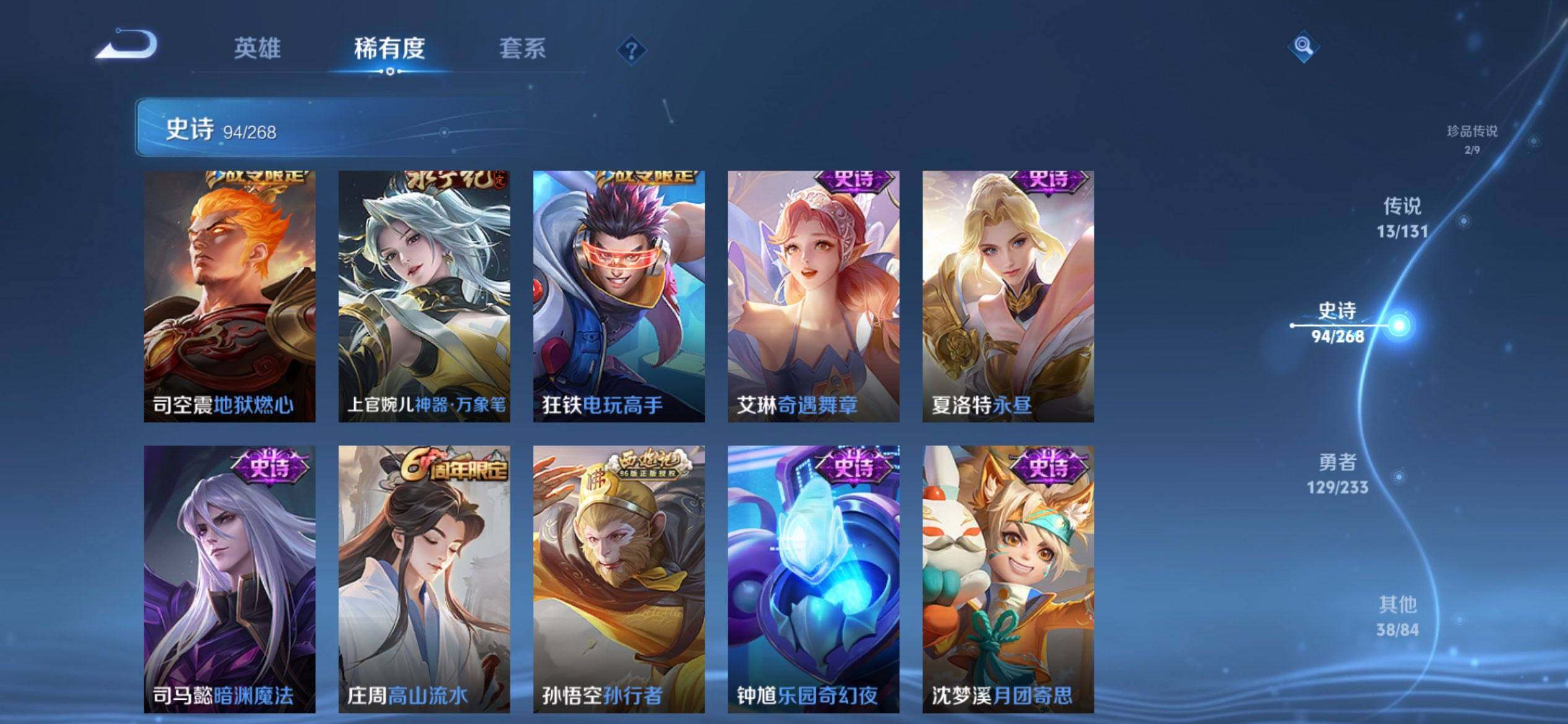 WZQM452908王者荣耀账号详情图13