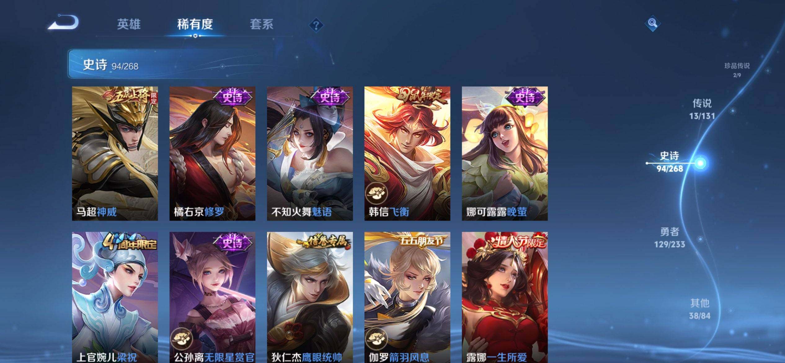 WZQM452908王者荣耀账号详情图15