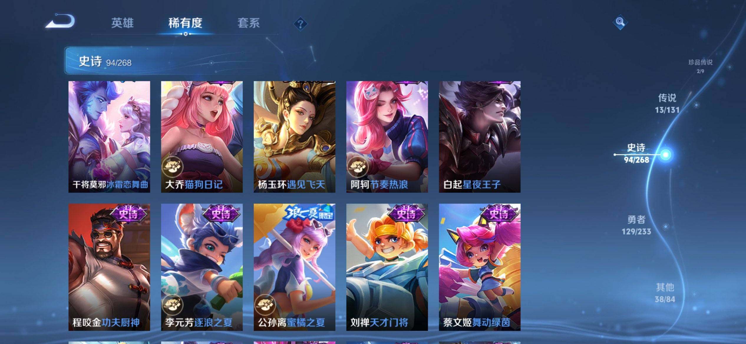 WZQM452908王者荣耀账号详情图16