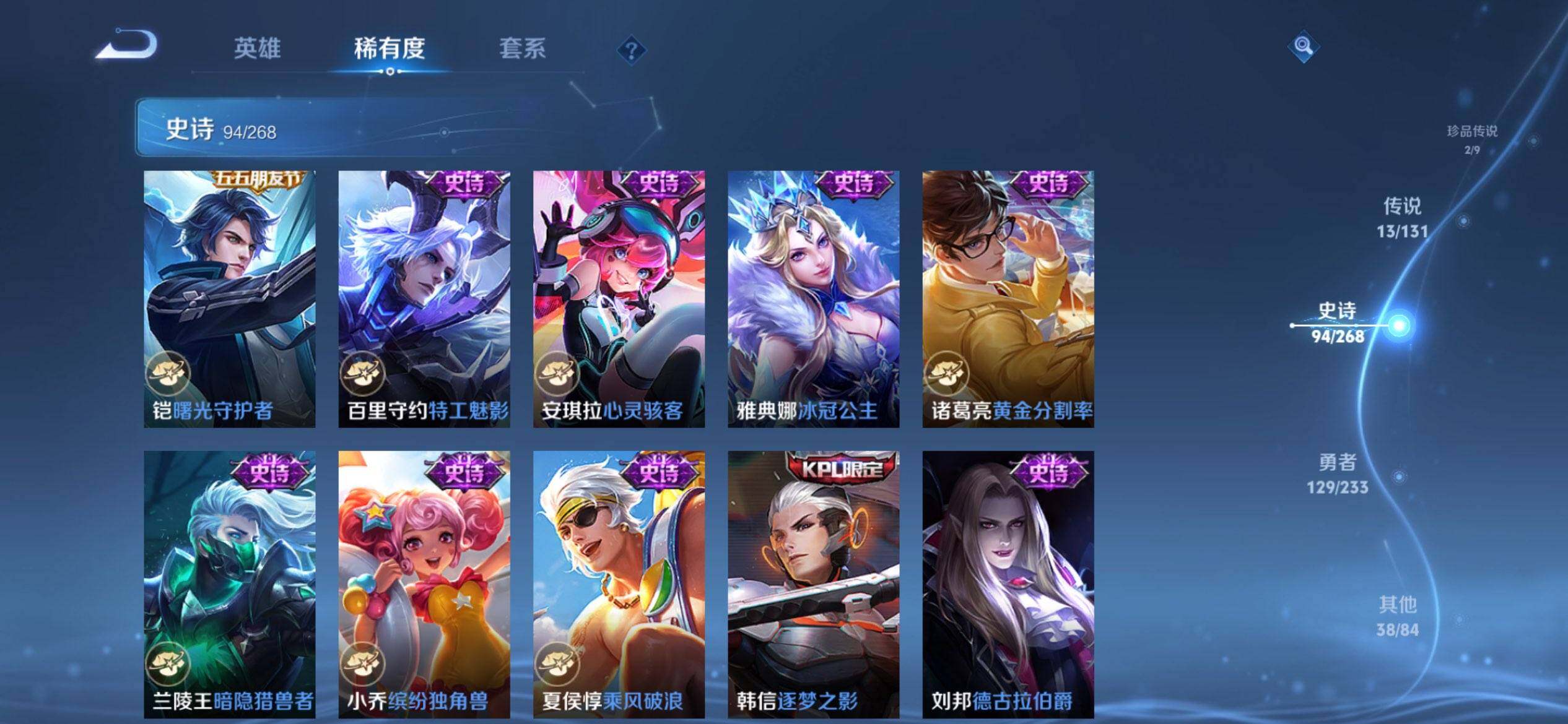 WZQM452908王者荣耀账号详情图17