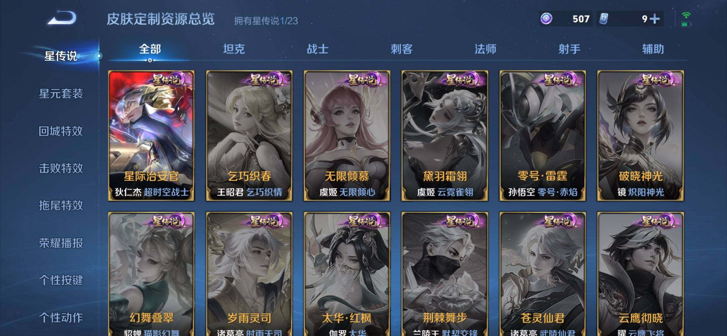 WZQM452908王者荣耀账号详情图18