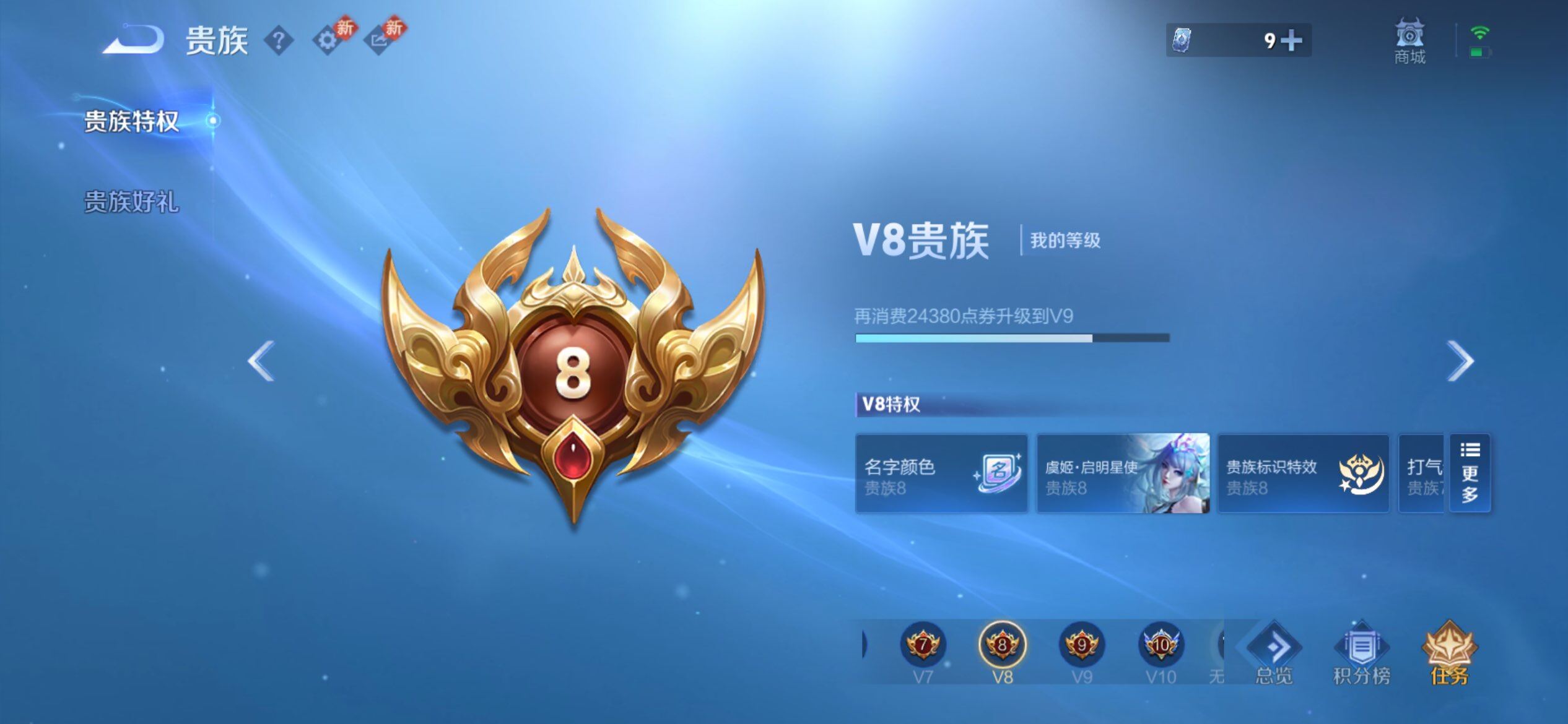 WZQM452908王者荣耀账号详情图19