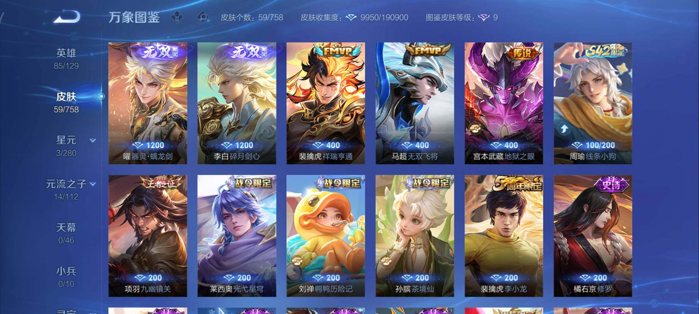 WZCMW456856王者荣耀账号详情图6