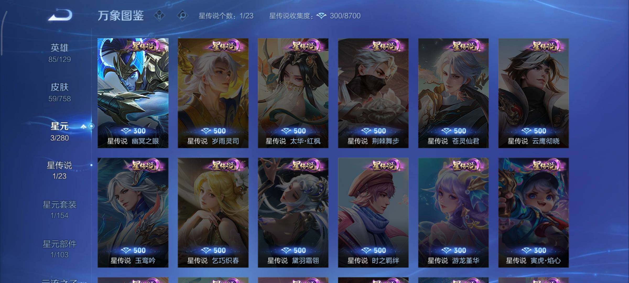 WZCMW456856王者荣耀账号详情图7