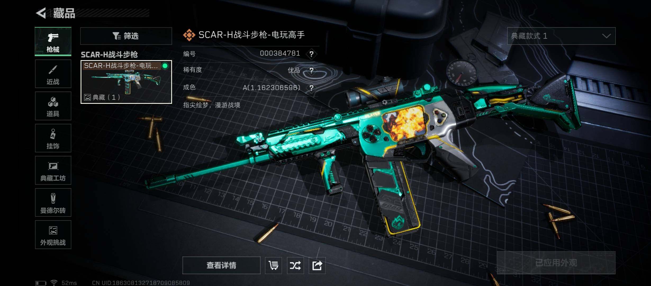 SJZCMW416744三角洲行动账号详情图11