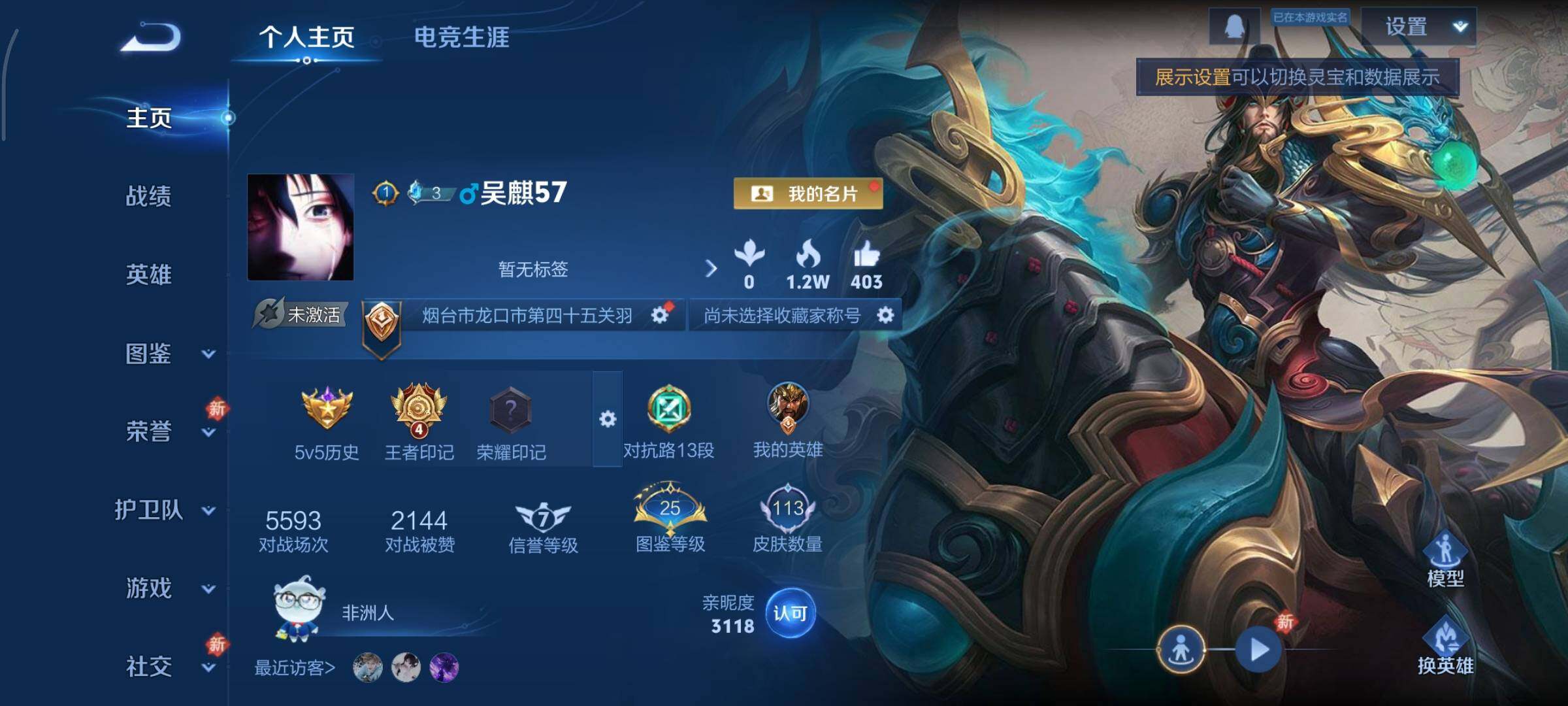 WZCMY455210王者荣耀账号详情图2