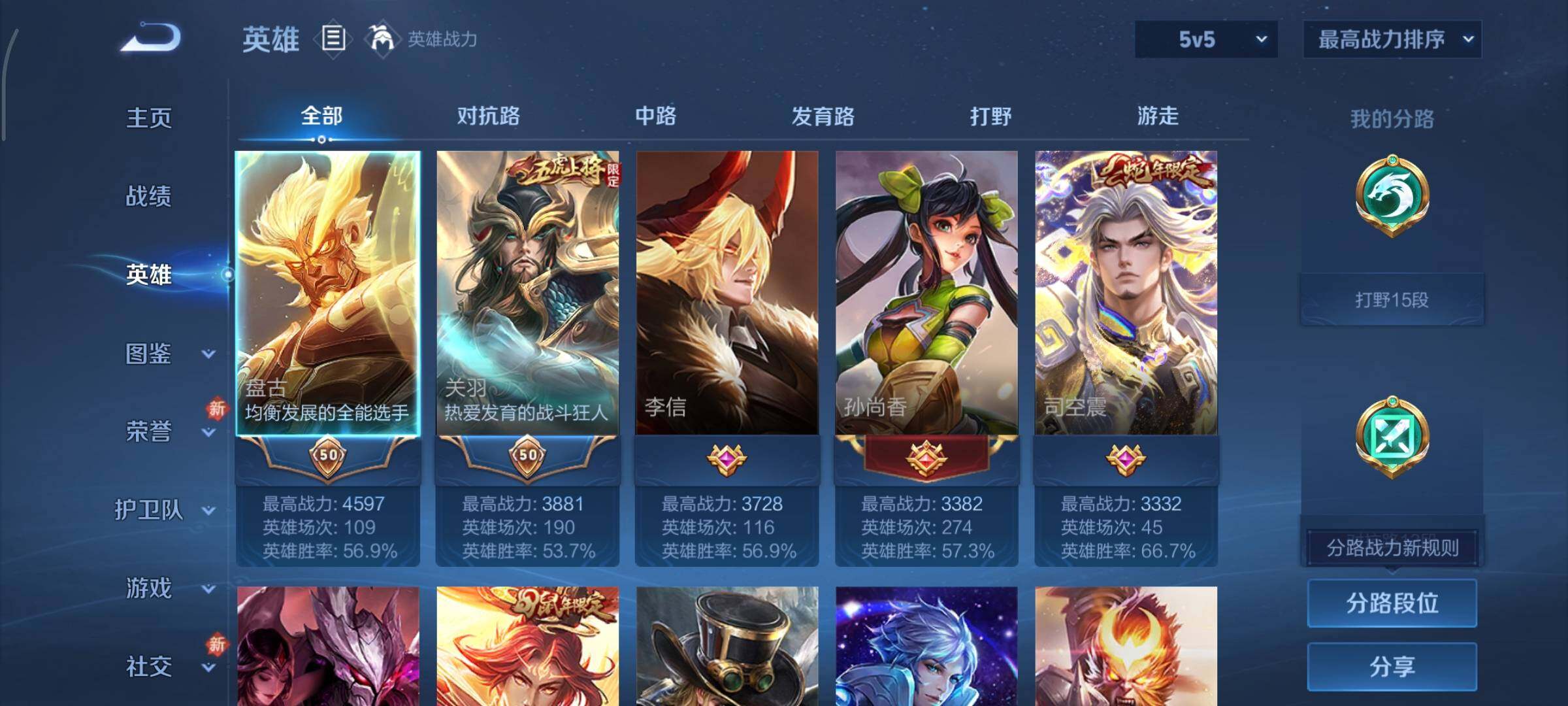 WZCMY455210王者荣耀账号详情图3