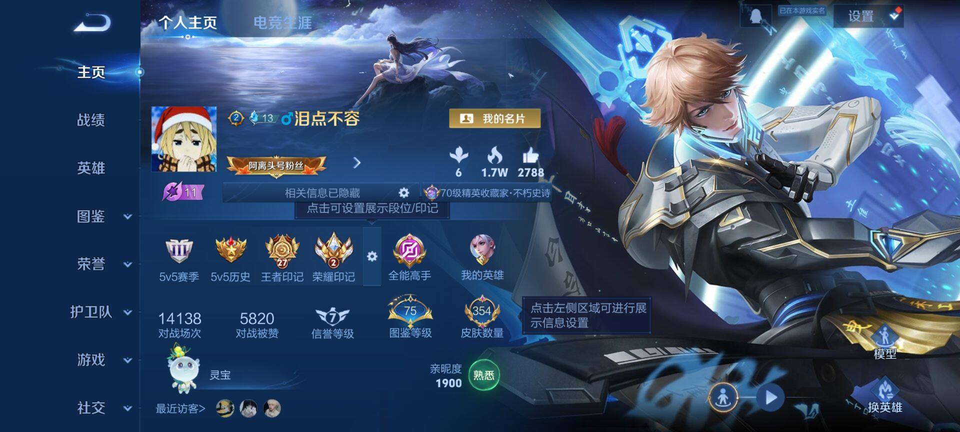 WZCMW488318王者荣耀账号详情图2