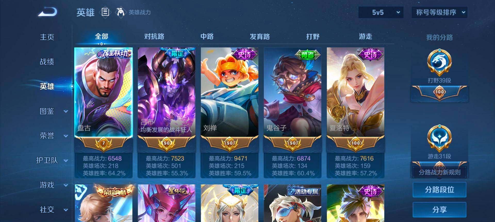 WZCMW488318王者荣耀账号详情图3