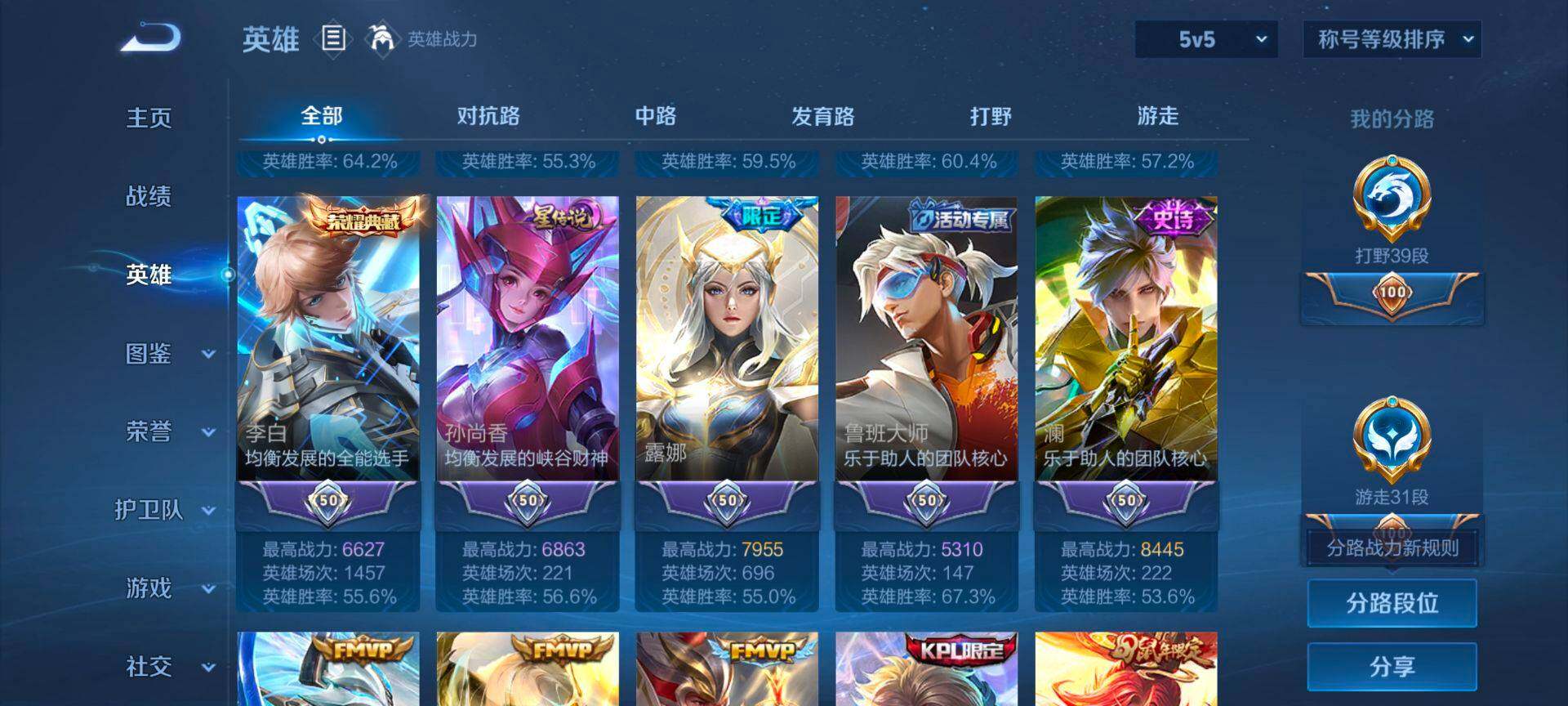 WZCMW488318王者荣耀账号详情图4