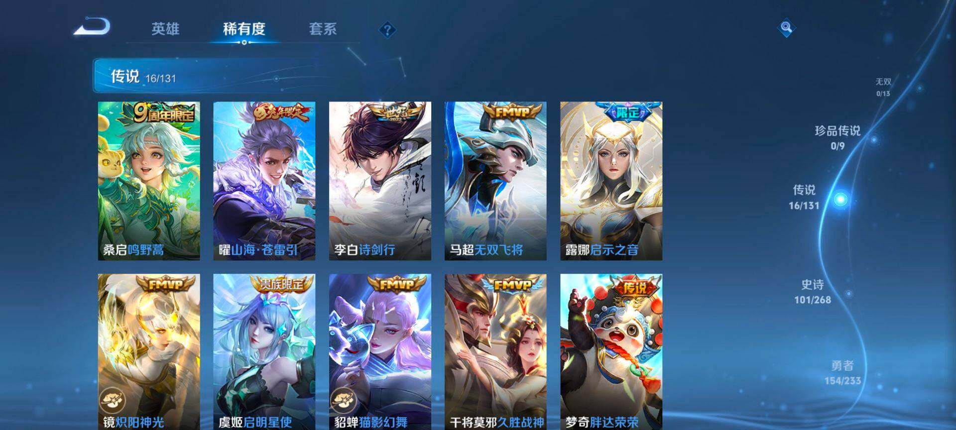 WZCMW488318王者荣耀账号详情图7