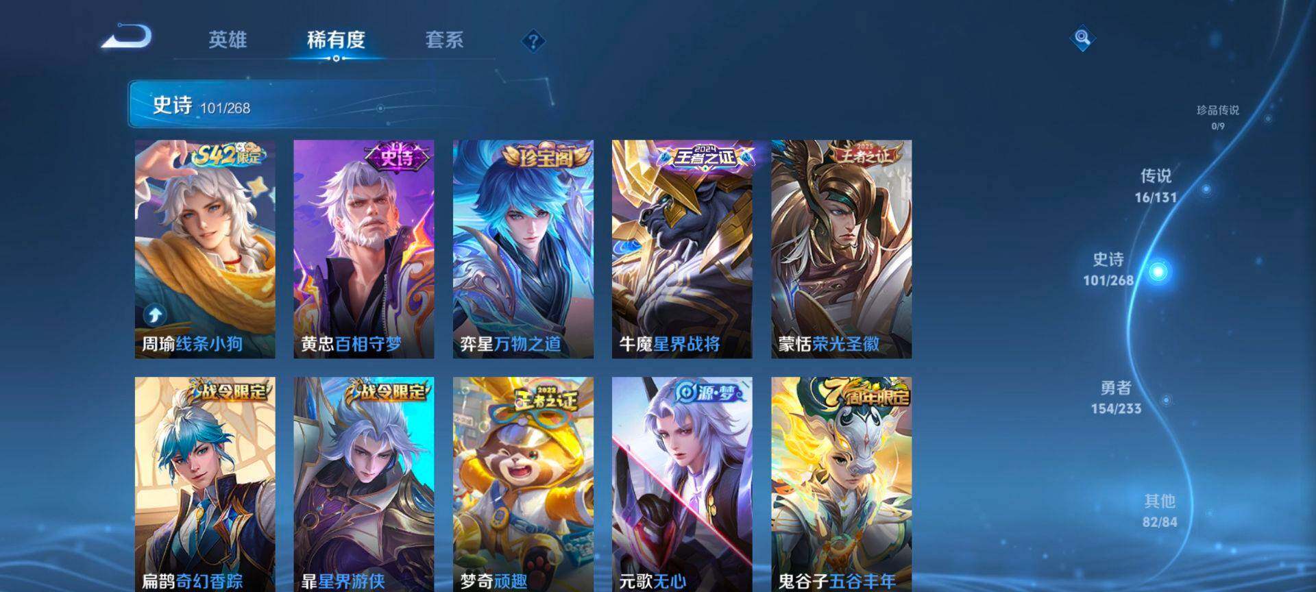 WZCMW488318王者荣耀账号详情图9