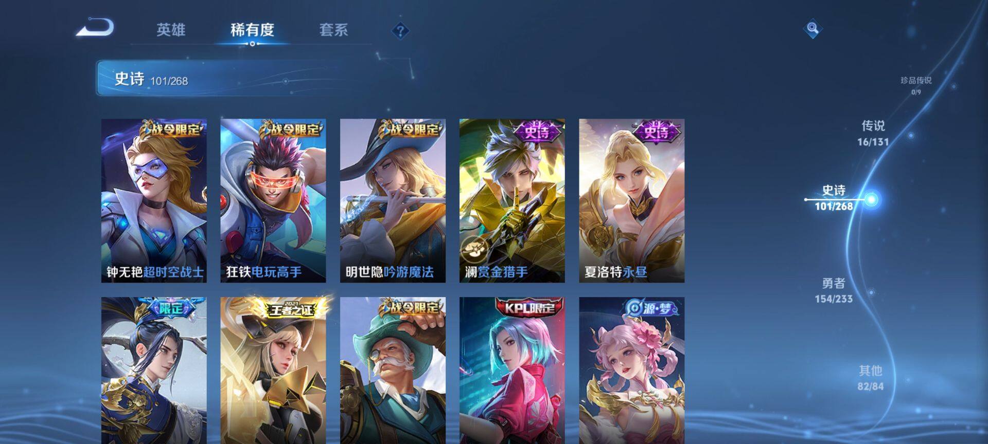 WZCMW488318王者荣耀账号详情图10