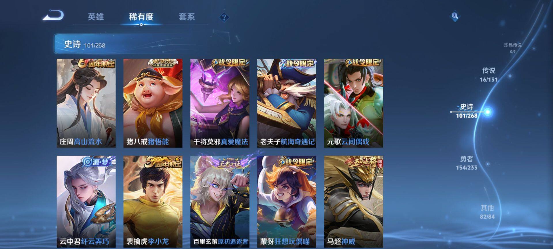 WZCMW488318王者荣耀账号详情图11