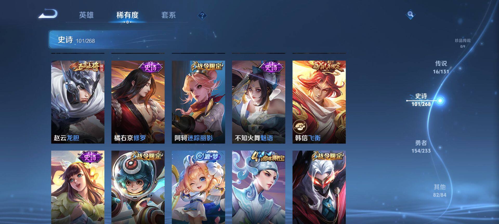 WZCMW488318王者荣耀账号详情图12