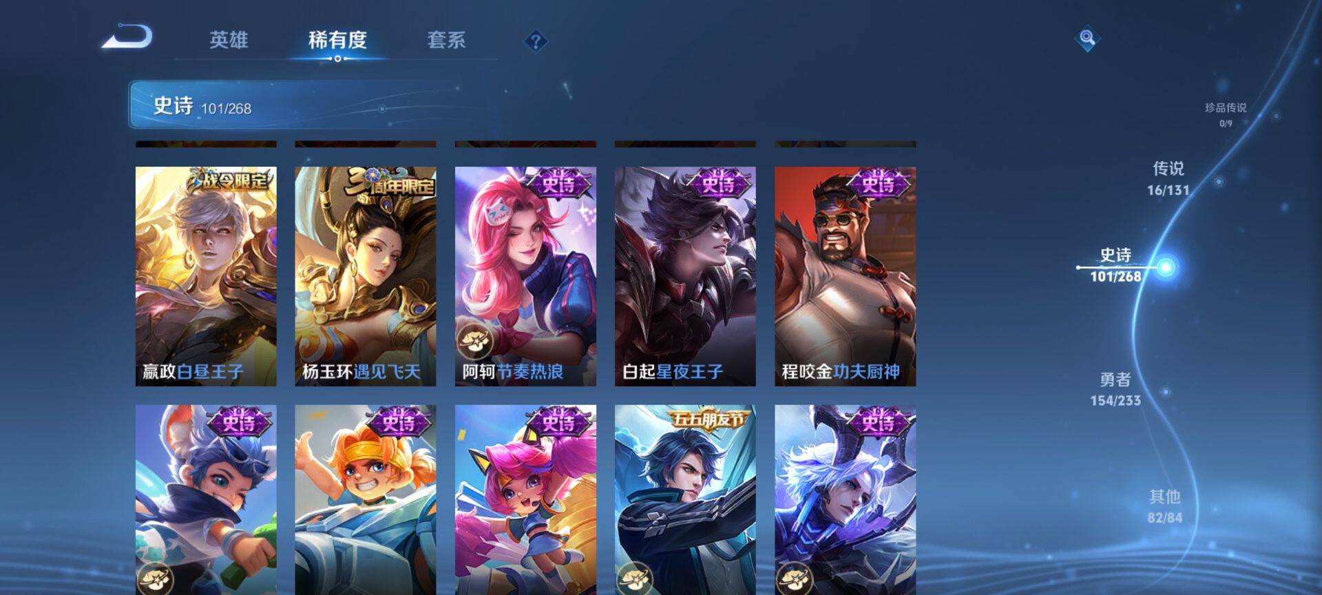 WZCMW488318王者荣耀账号详情图14