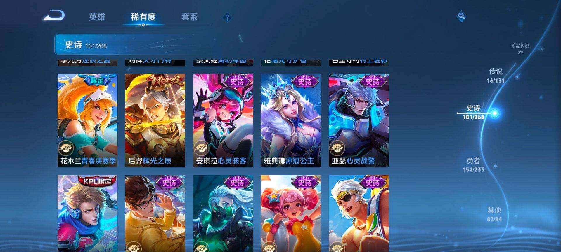 WZCMW488318王者荣耀账号详情图15