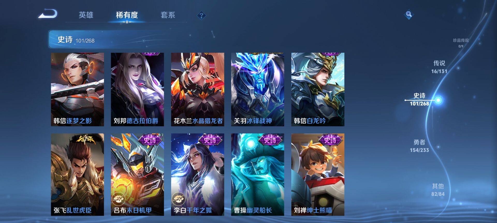 WZCMW488318王者荣耀账号详情图16