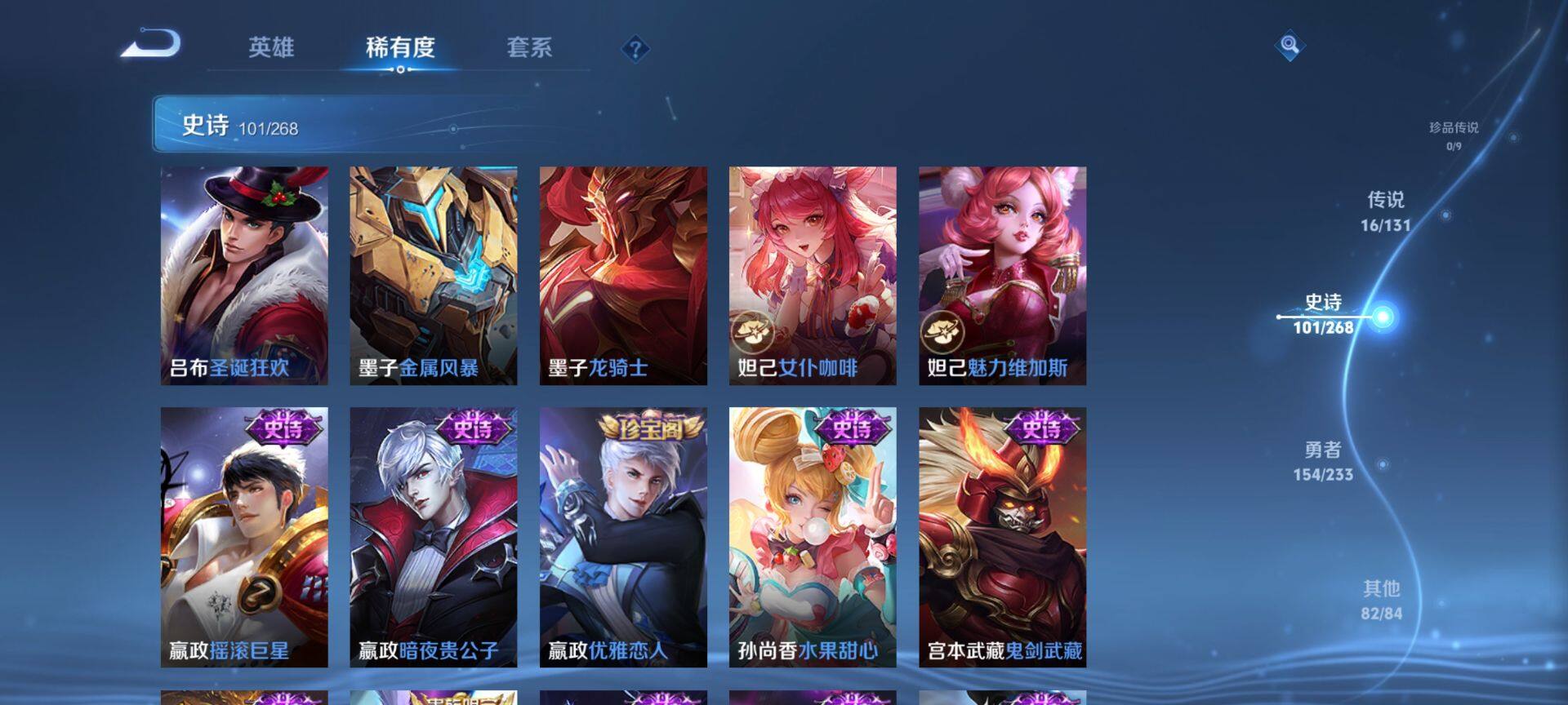 WZCMW488318王者荣耀账号详情图17