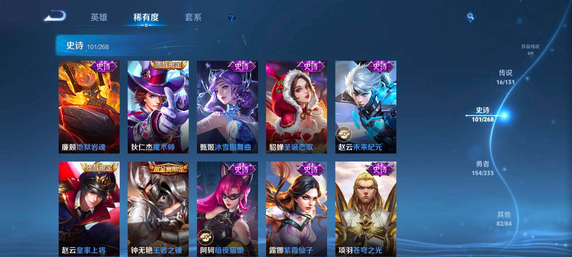 WZCMW488318王者荣耀账号详情图18