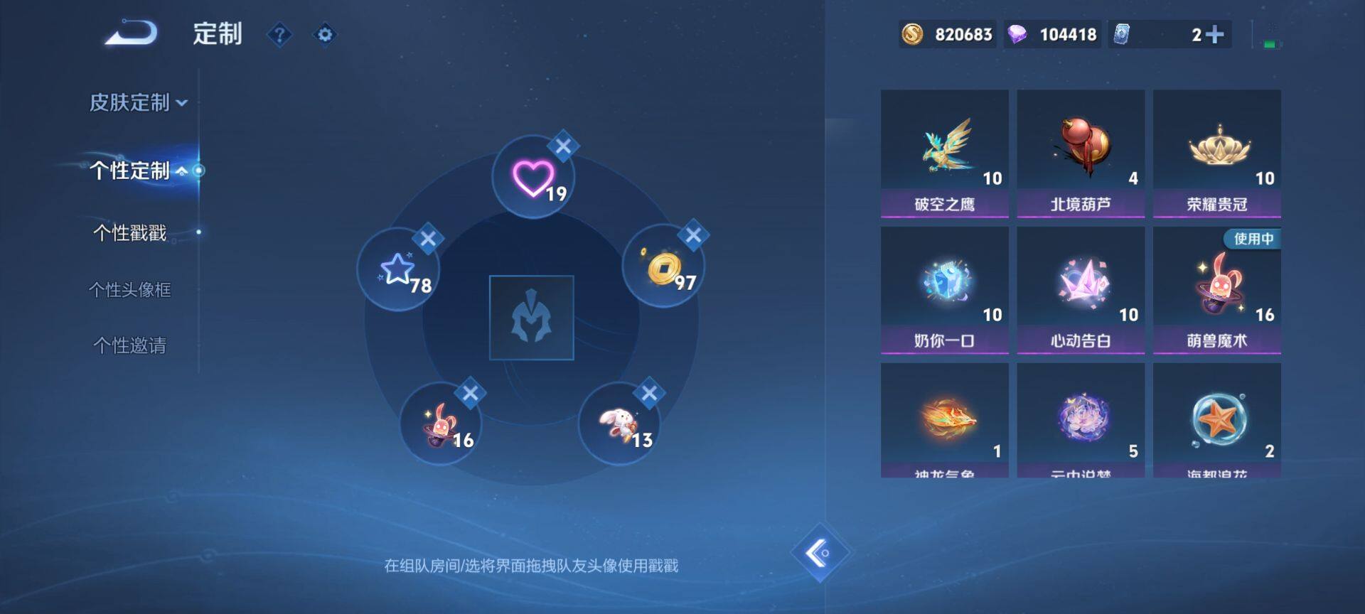 WZCMW488318王者荣耀账号详情图20