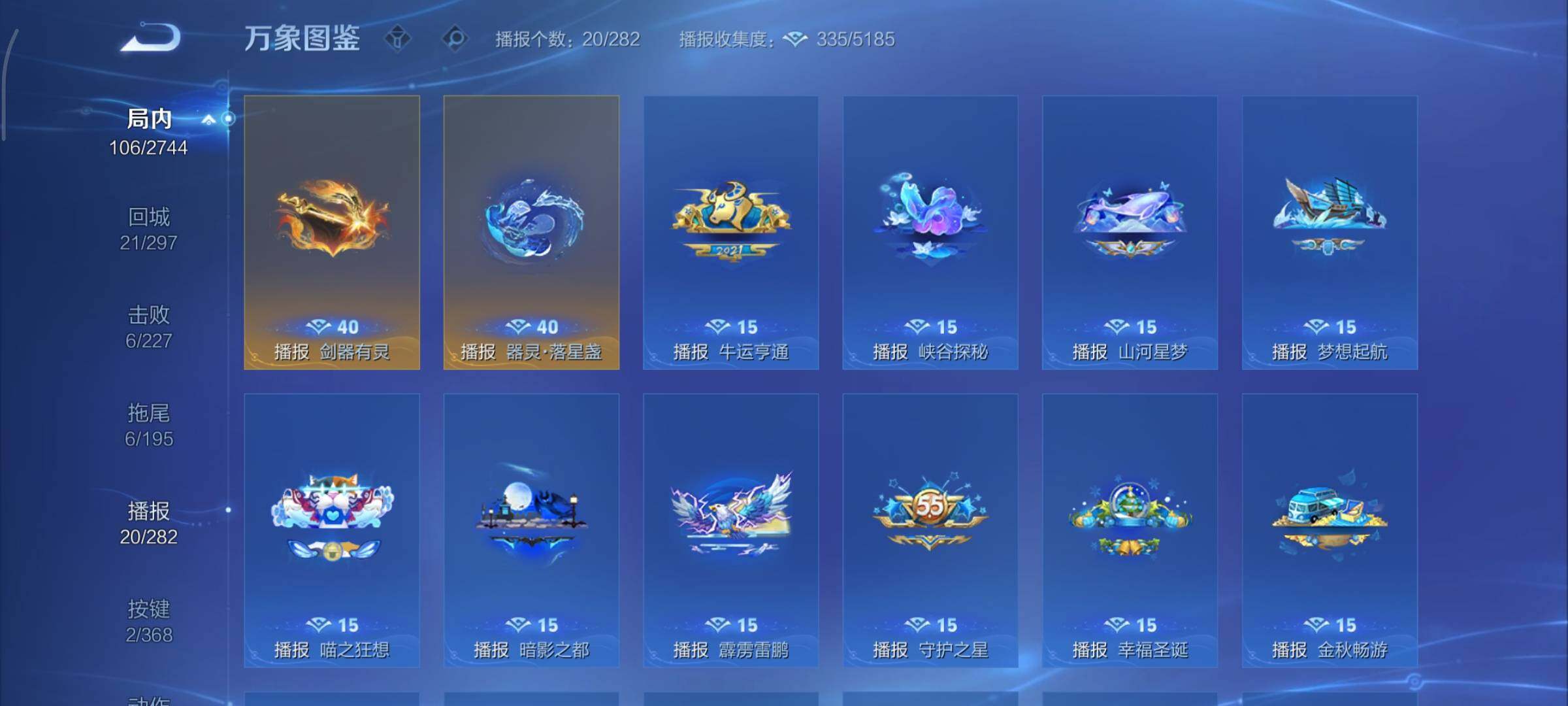 WZCMY455210王者荣耀账号详情图8