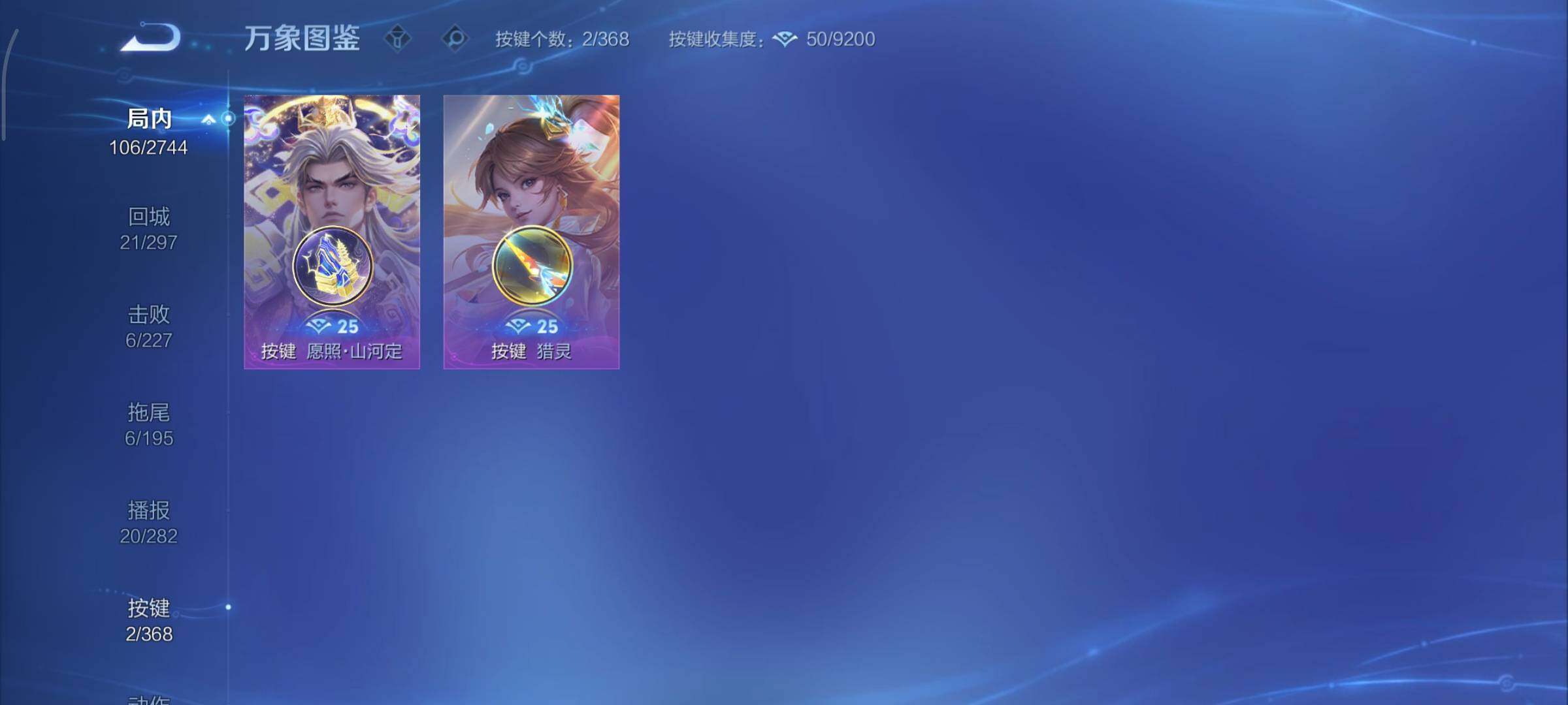 WZCMY455210王者荣耀账号详情图9