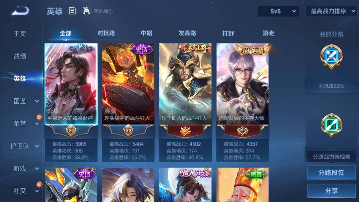 WZCMW463031王者荣耀账号详情图7