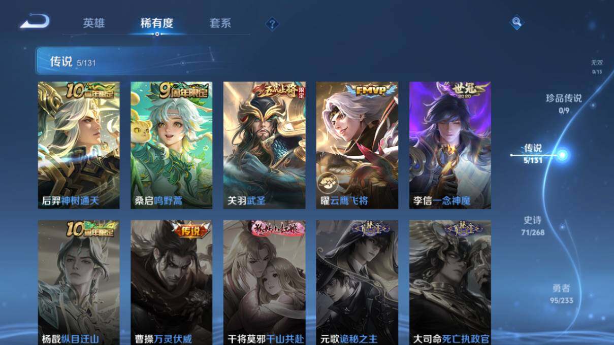 WZCMW463031王者荣耀账号详情图11