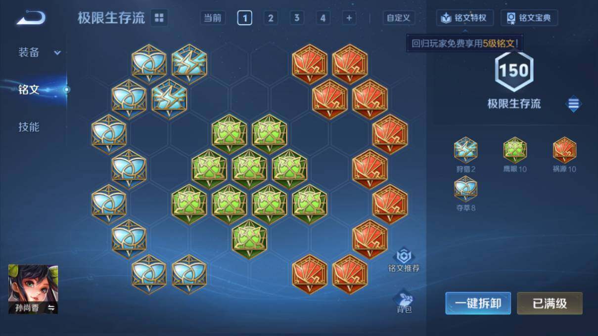 WZCMW463031王者荣耀账号详情图14