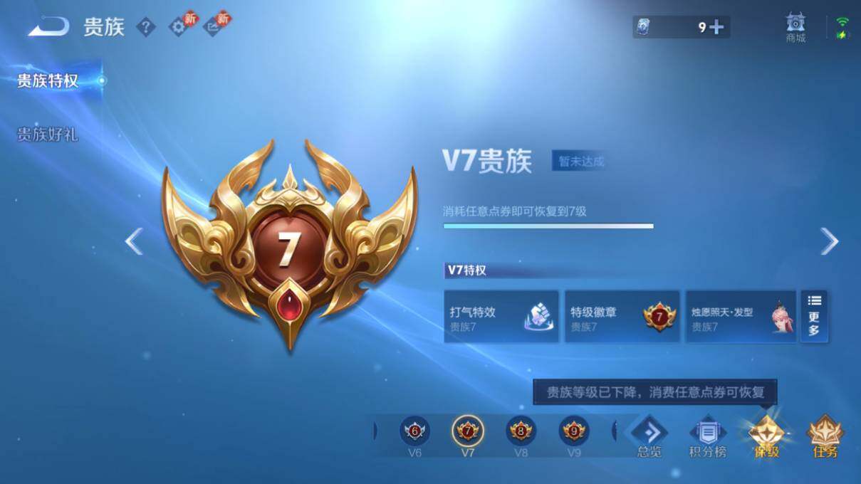 WZCMW463031王者荣耀账号详情图16