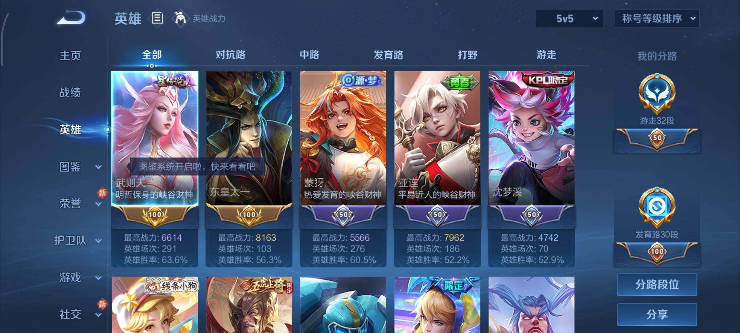 WZCMW456430王者荣耀账号详情图3