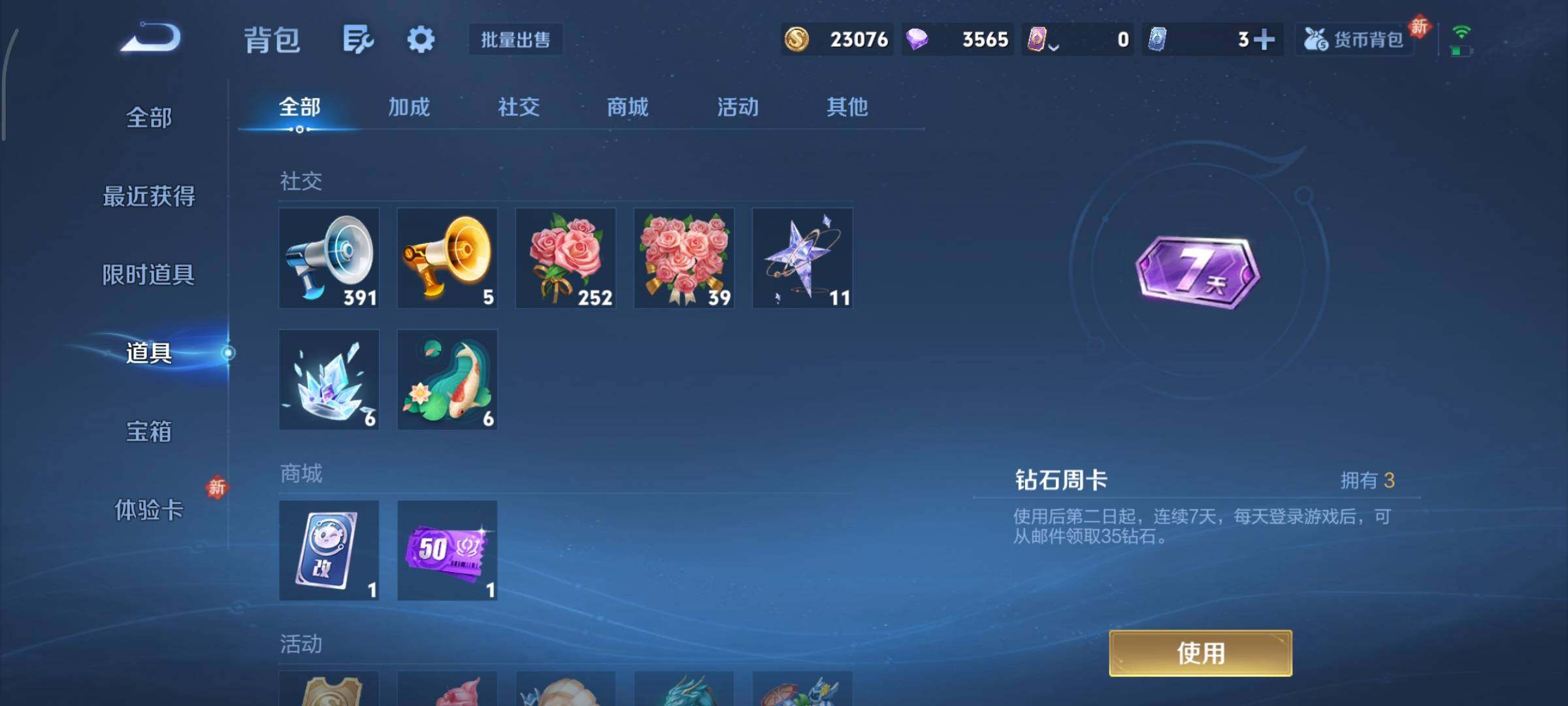 WZCMY455210王者荣耀账号详情图11