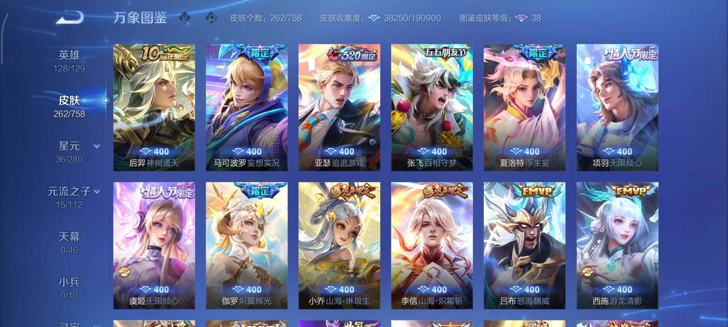 WZCMW456430王者荣耀账号详情图6