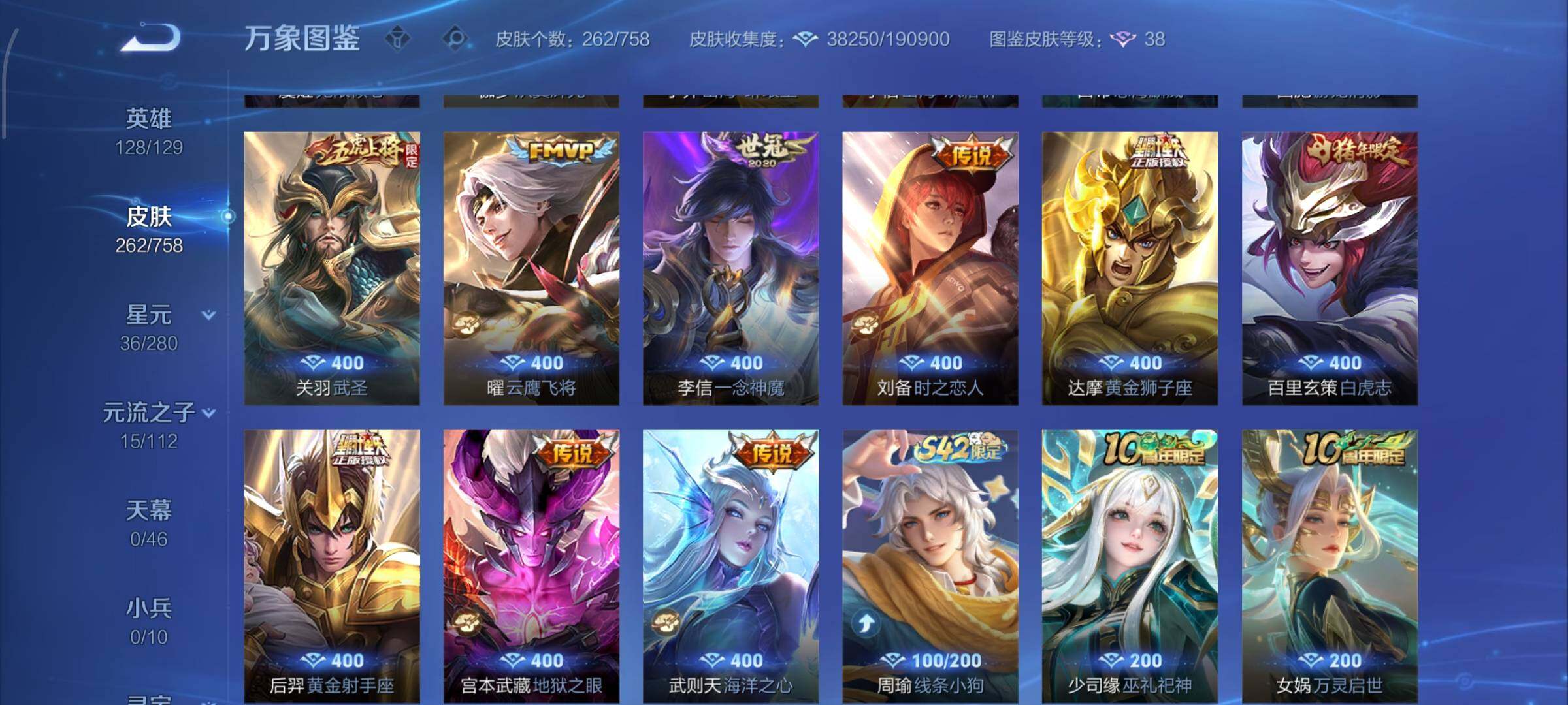 WZCMW456430王者荣耀账号详情图7