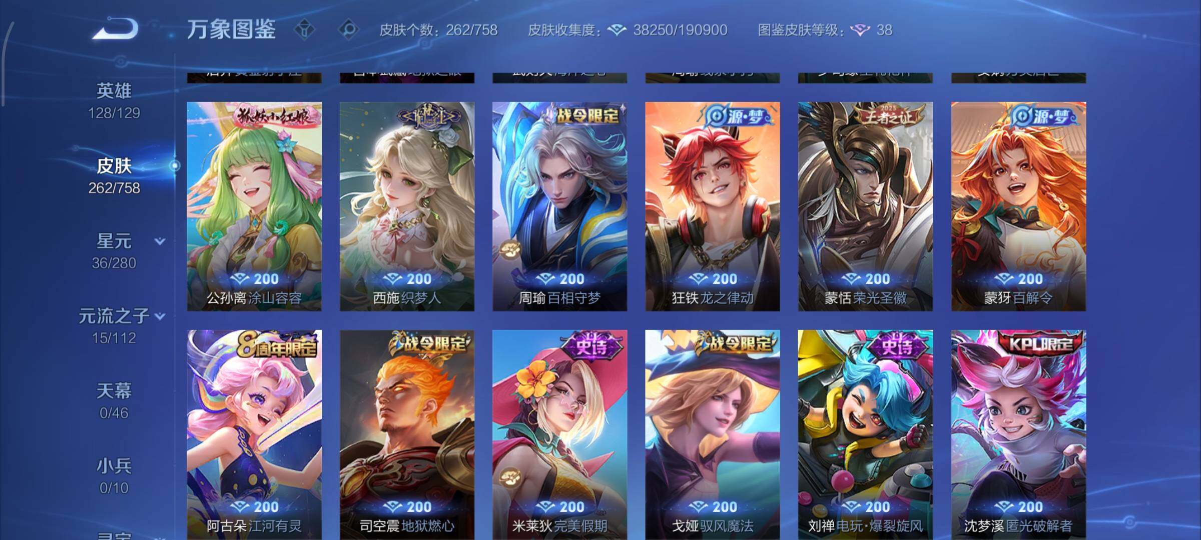 WZCMW456430王者荣耀账号详情图8