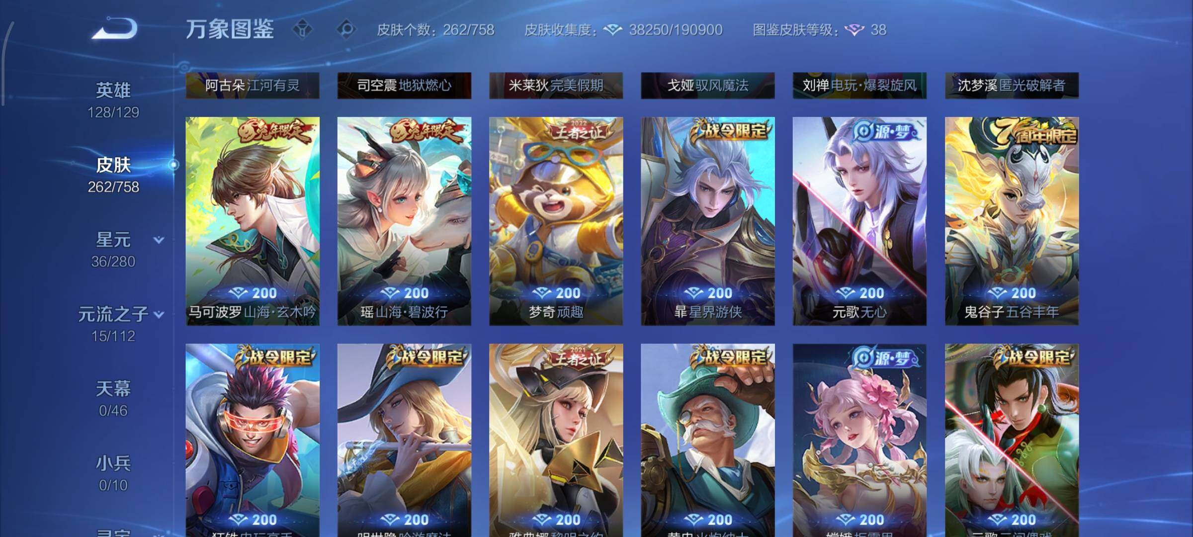 WZCMW456430王者荣耀账号详情图9