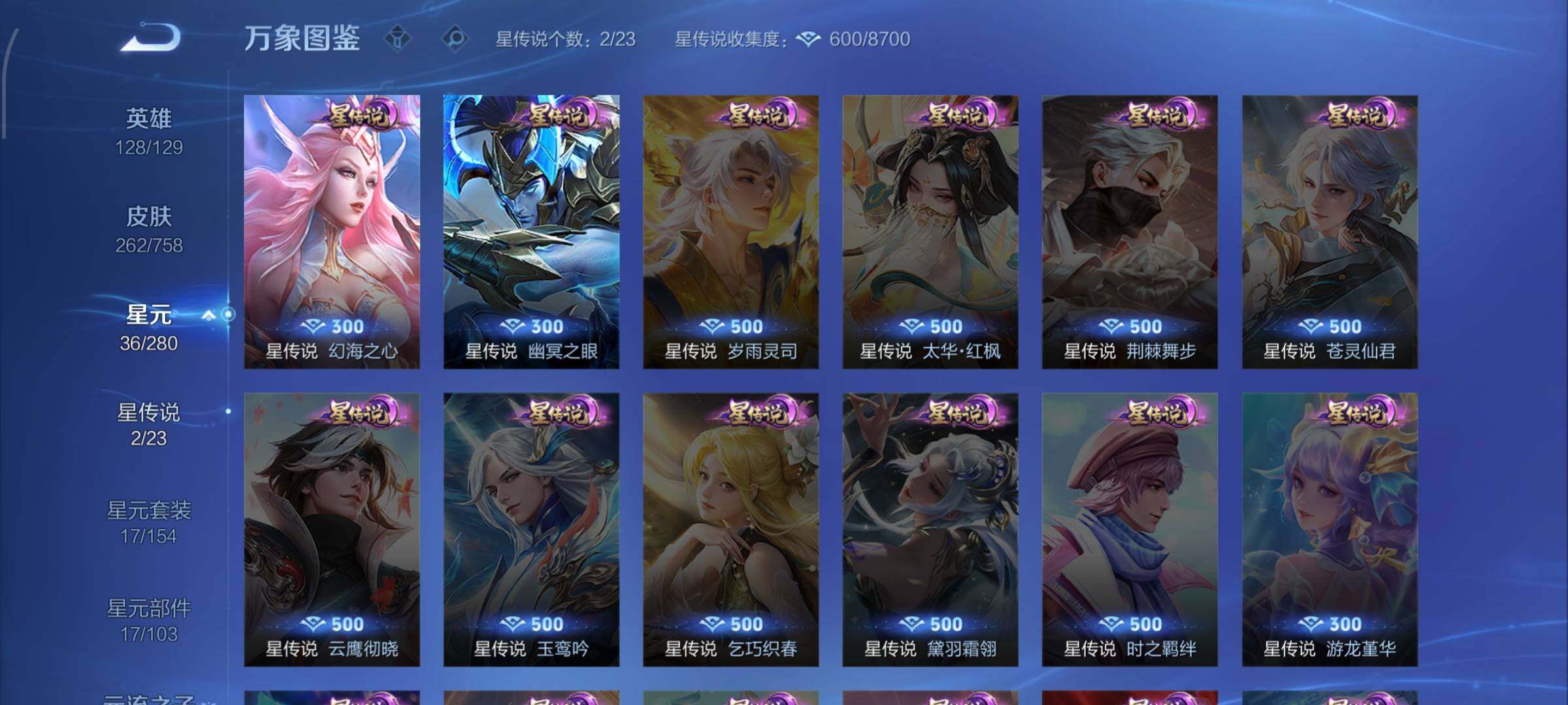 WZCMW456430王者荣耀账号详情图10