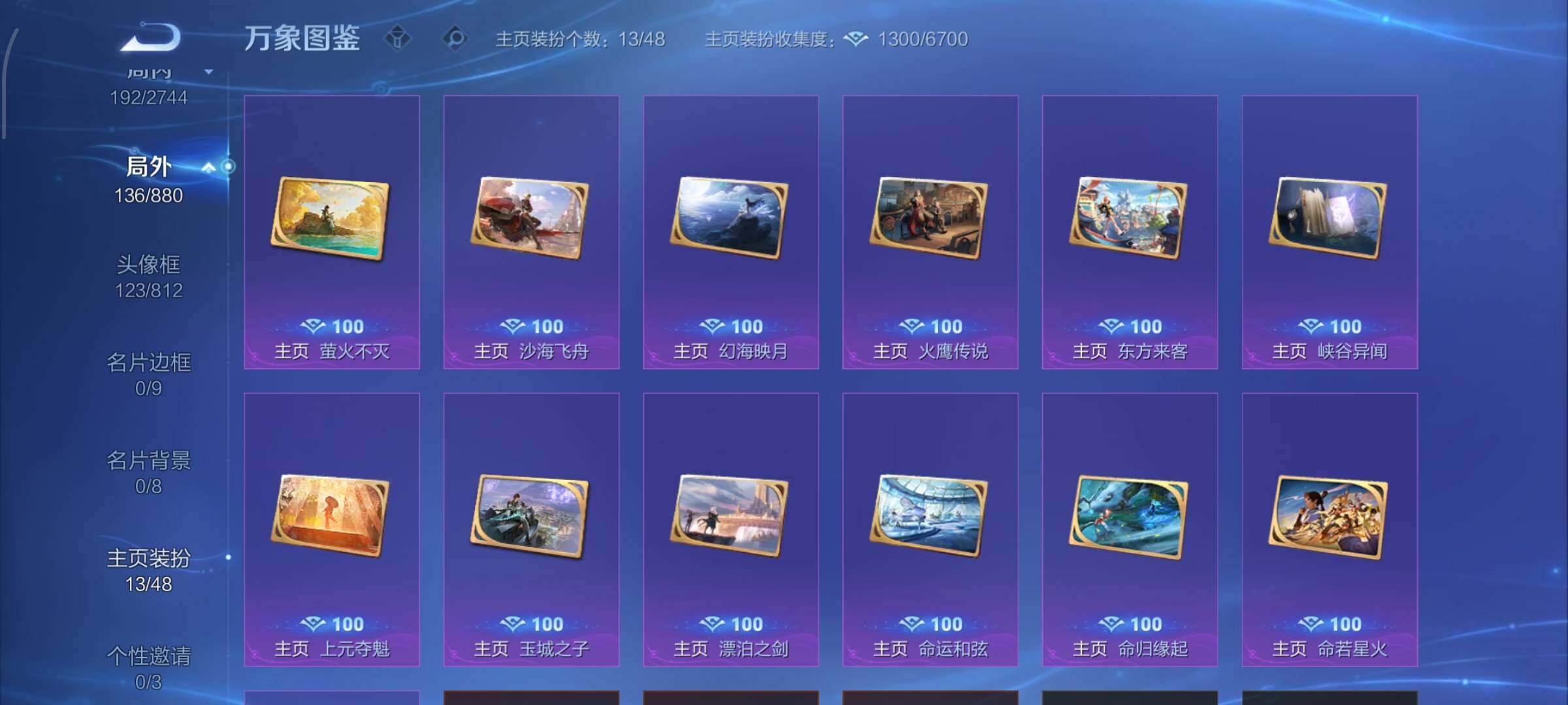 WZCMW456430王者荣耀账号详情图14