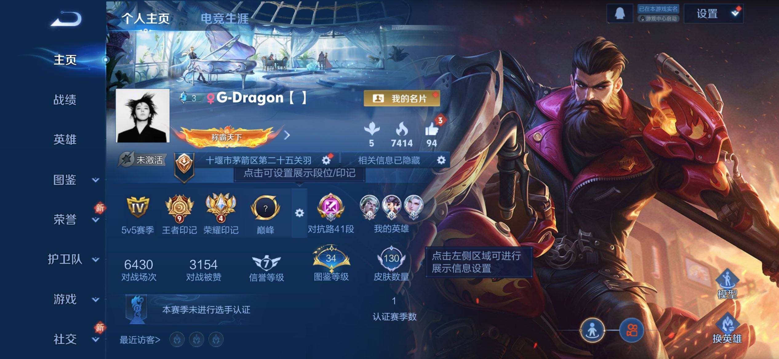 WZQM453095王者荣耀账号详情图3 WZQM453095王者荣耀账号详情图3