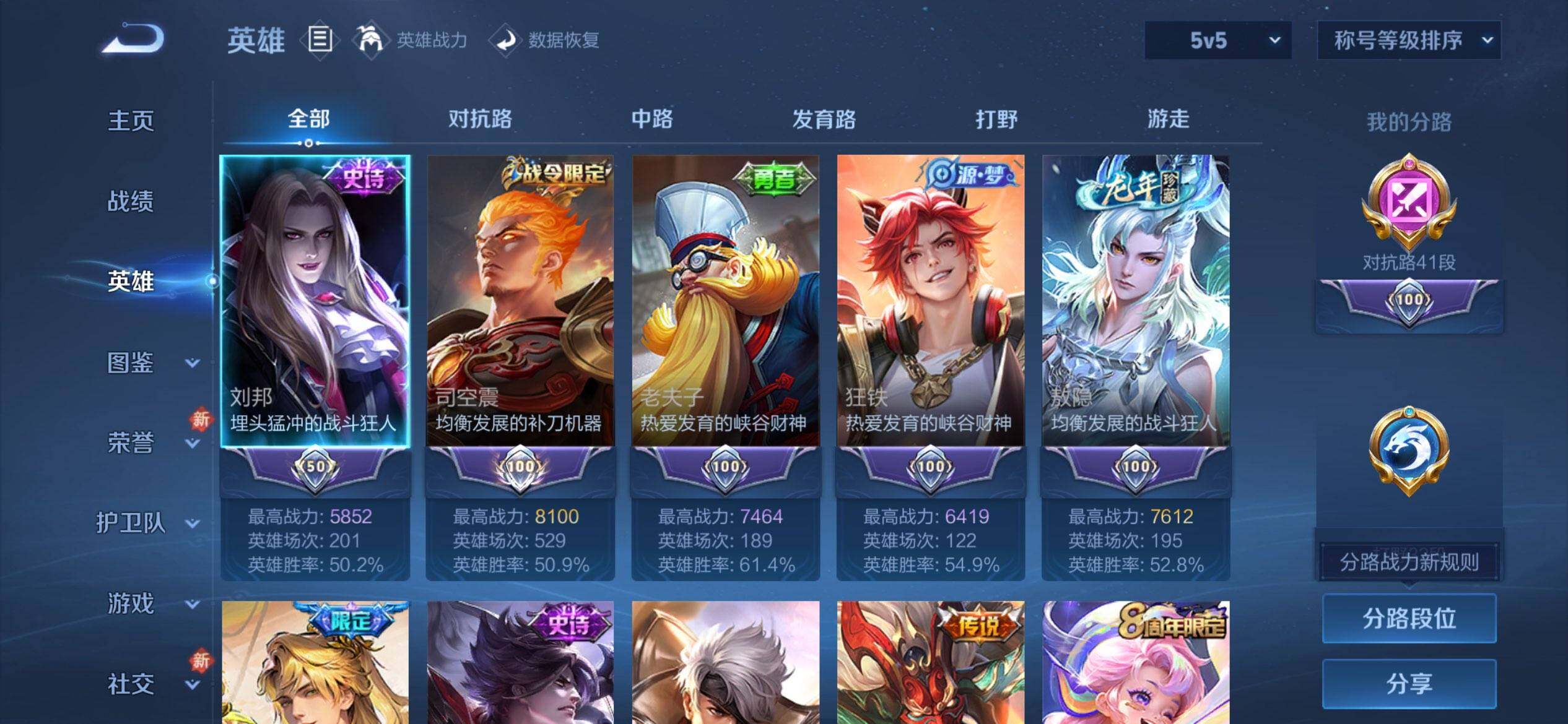 WZQM453095王者荣耀账号详情图4 WZQM453095王者荣耀账号详情图4