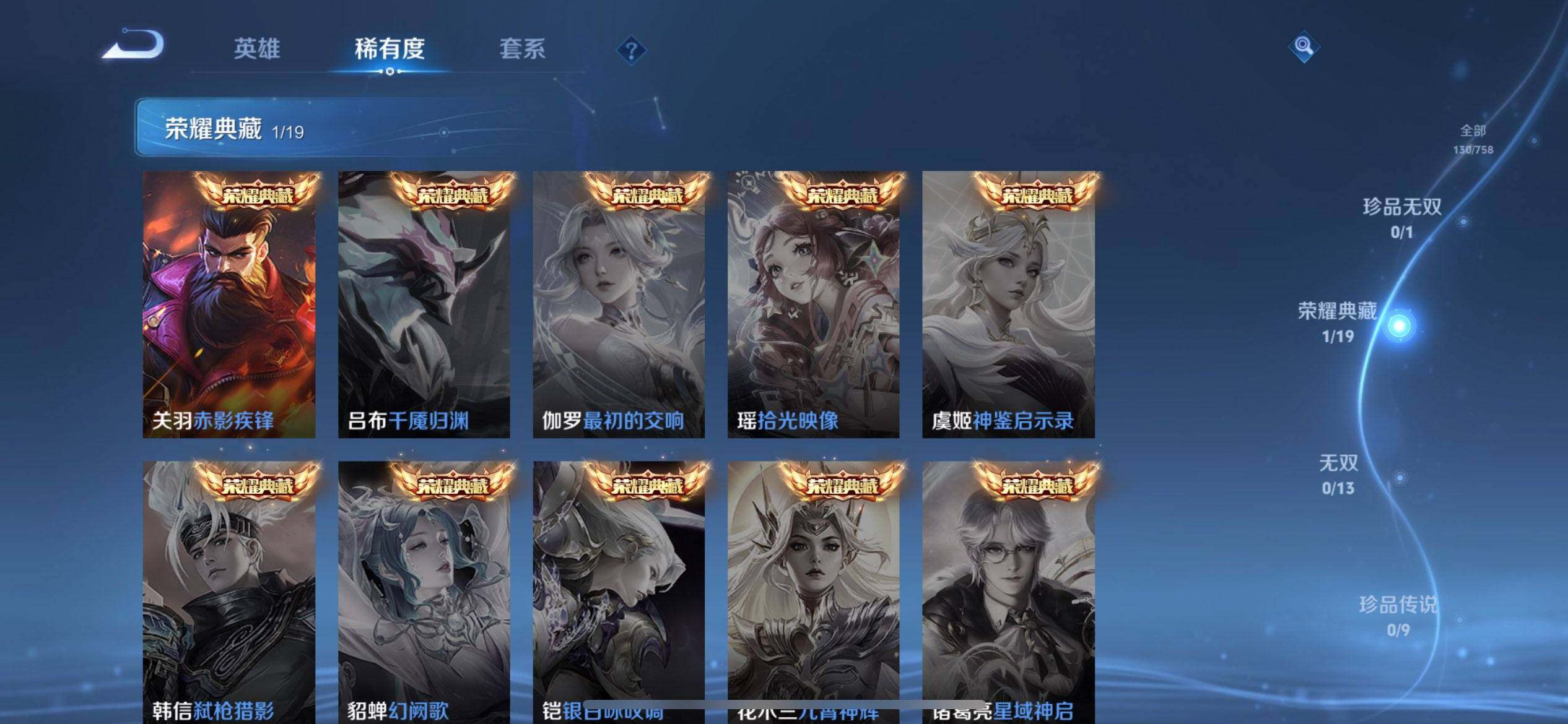 WZQM453095王者荣耀账号详情图8 WZQM453095王者荣耀账号详情图8