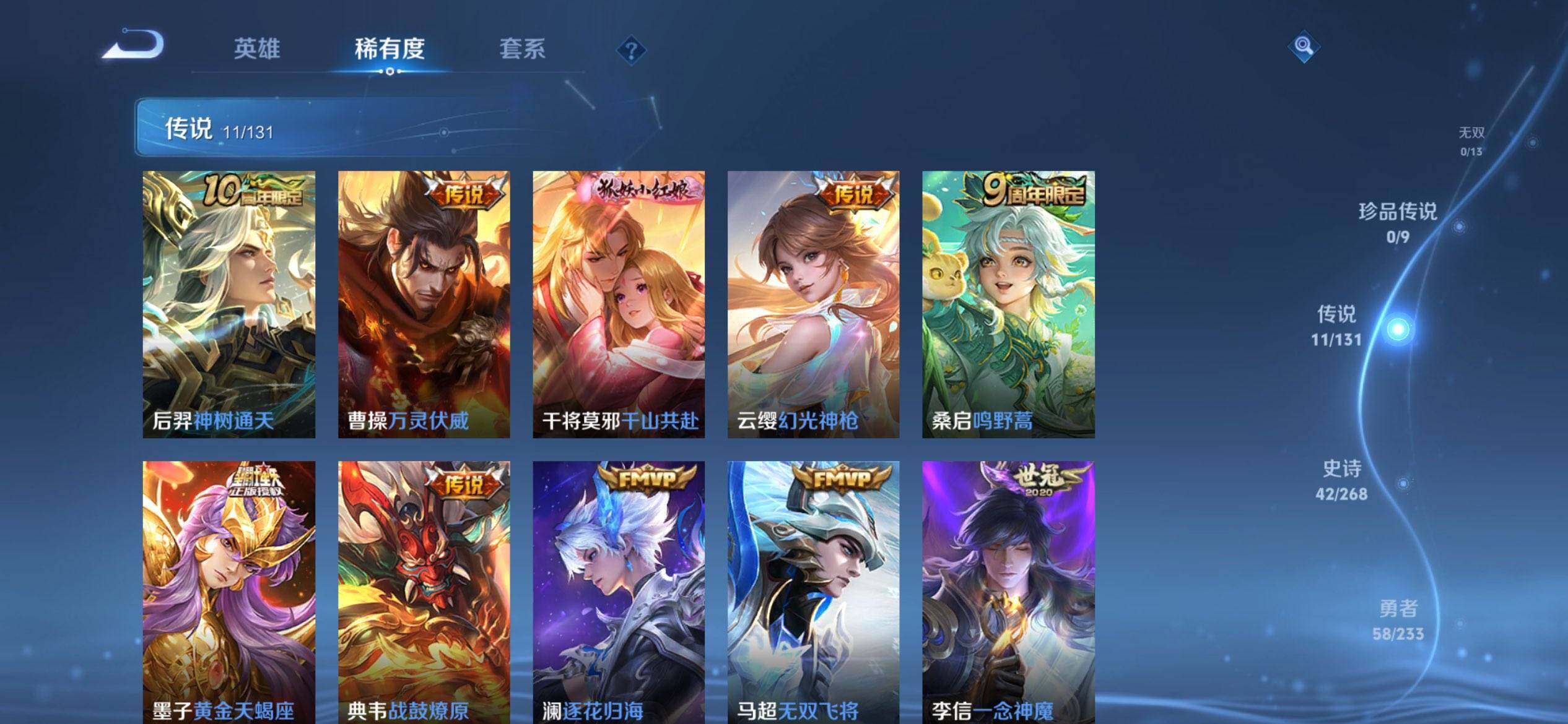 WZQM453095王者荣耀账号详情图9 WZQM453095王者荣耀账号详情图9