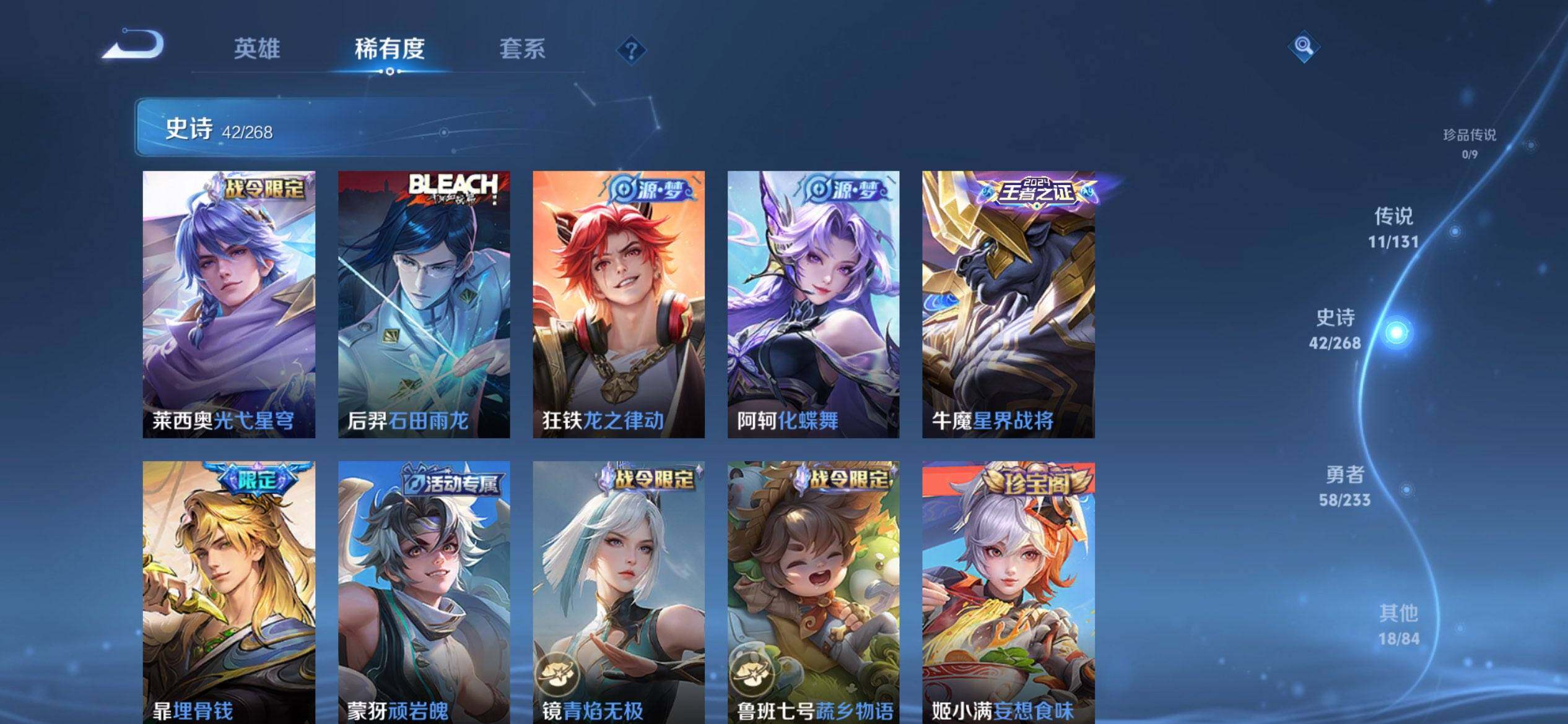 WZQM453095王者荣耀账号详情图10 WZQM453095王者荣耀账号详情图10