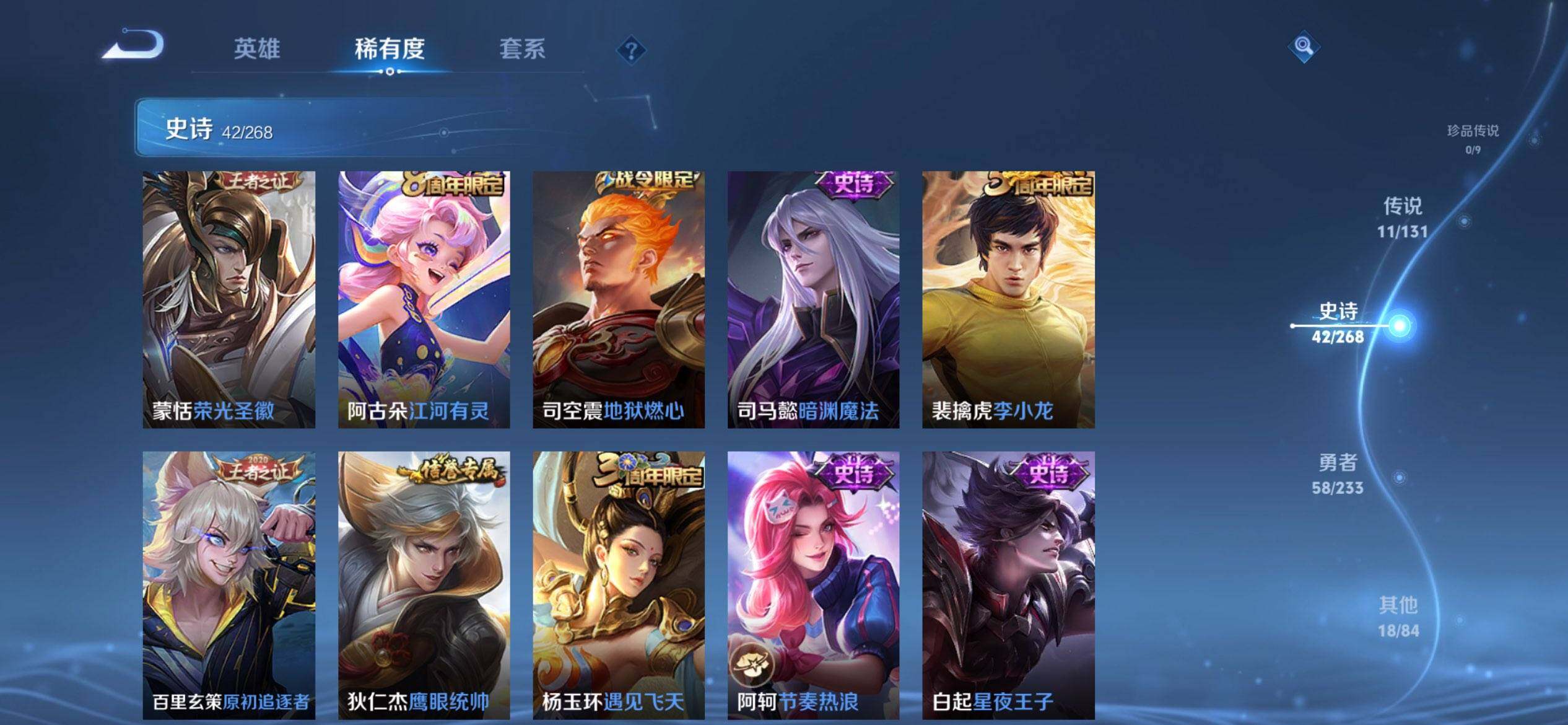 WZQM453095王者荣耀账号详情图11 WZQM453095王者荣耀账号详情图11