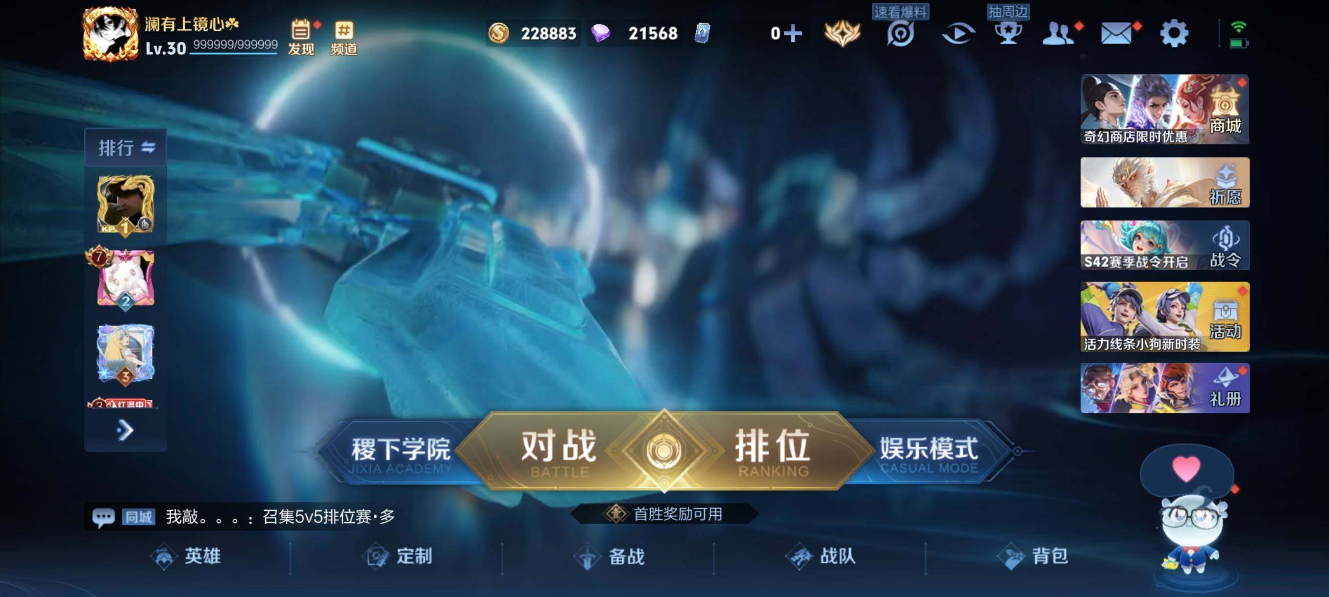 WZCMW470086王者荣耀账号详情图2