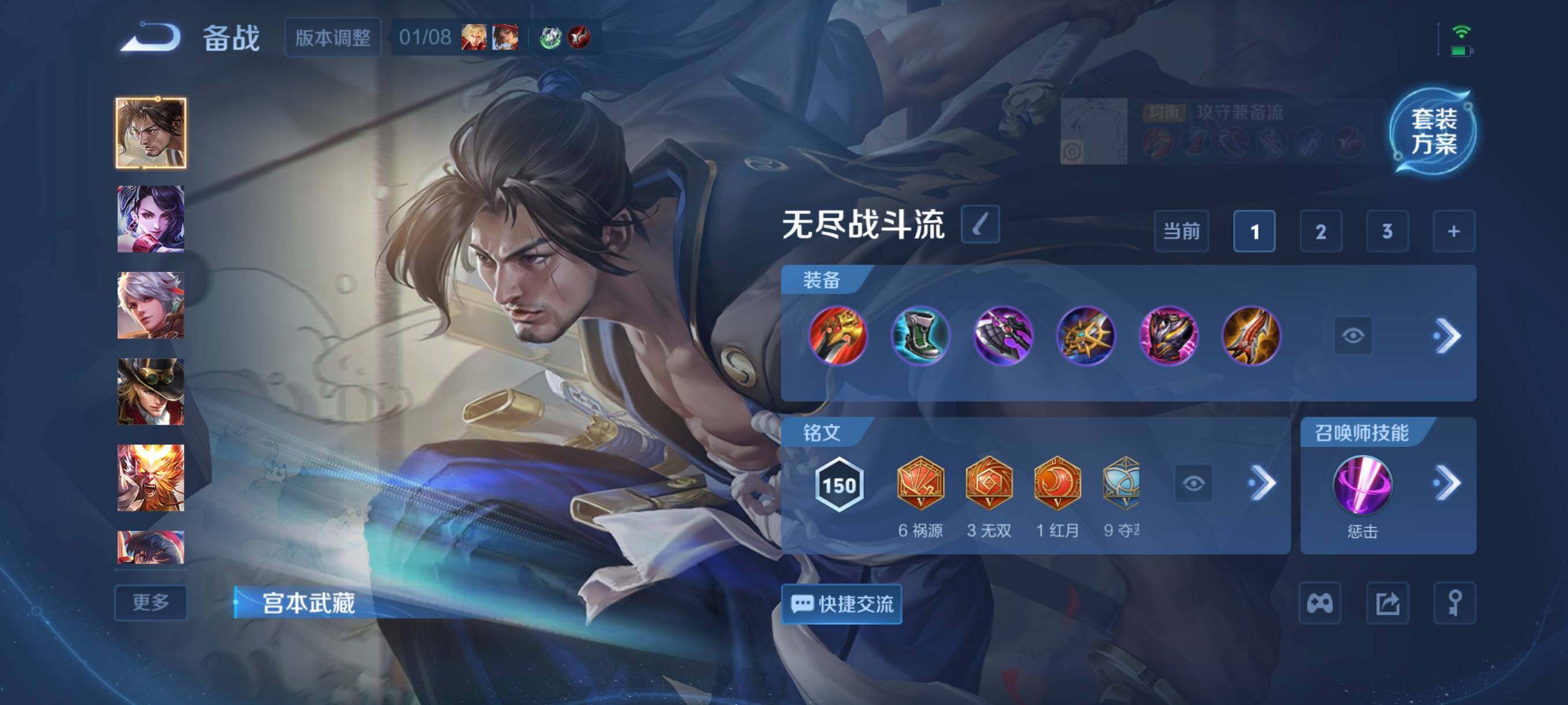 WZCMW470086王者荣耀账号详情图8