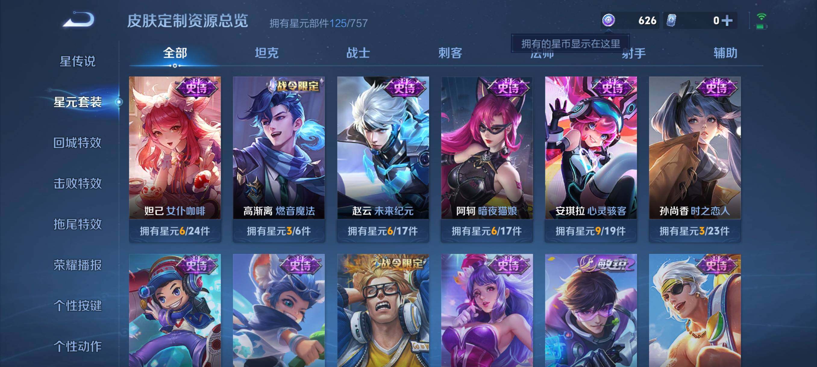 WZCMW470086王者荣耀账号详情图13