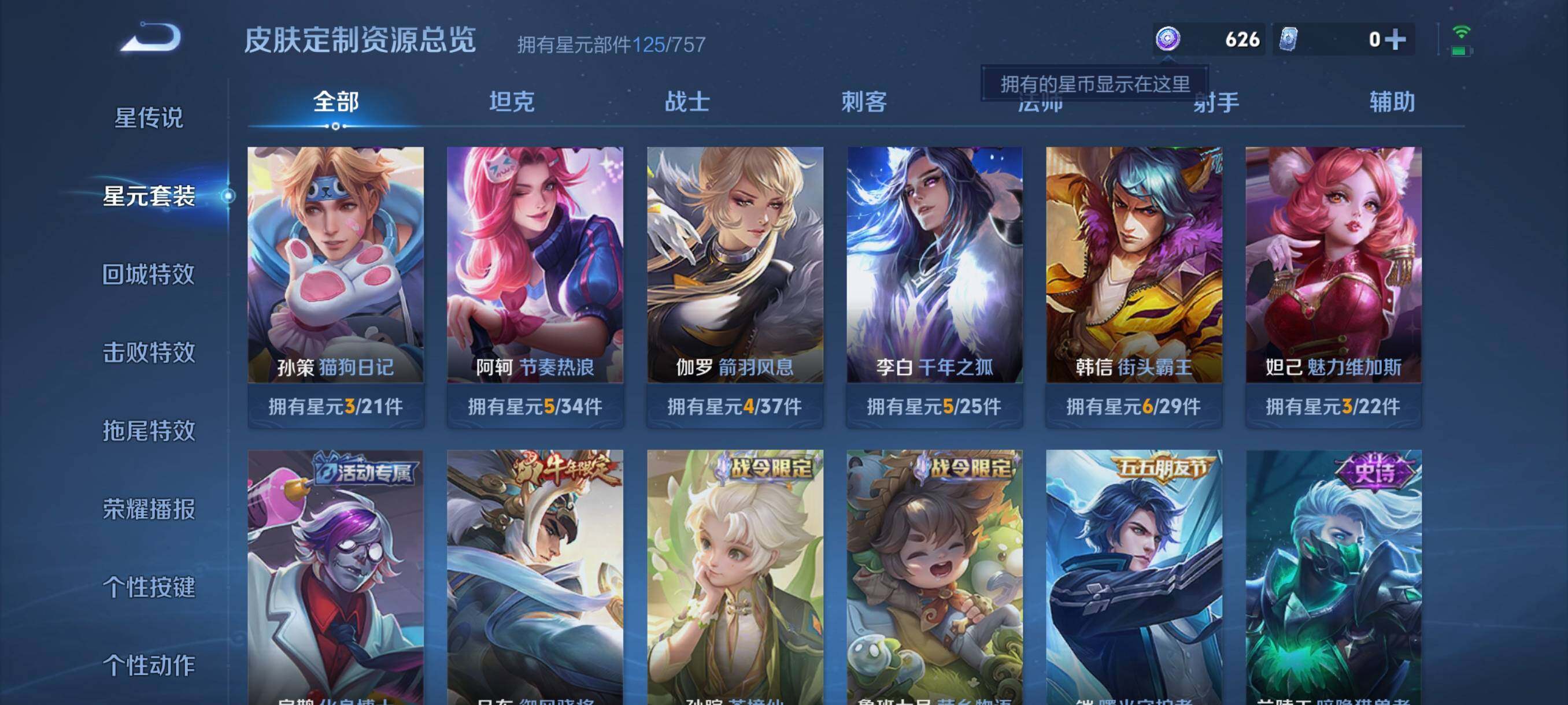 WZCMW470086王者荣耀账号详情图14